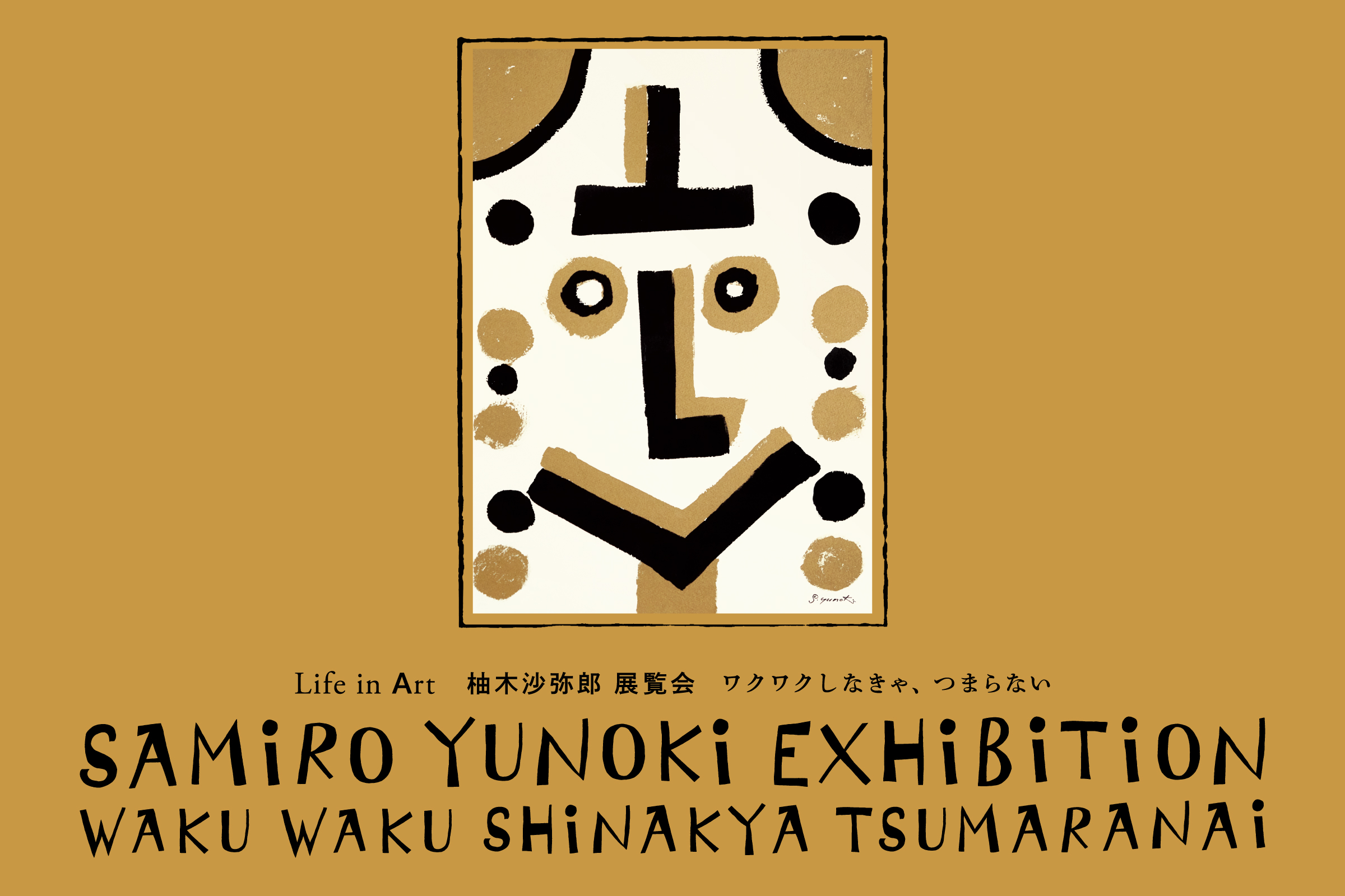 Samiro-Yunoki_exh_web-