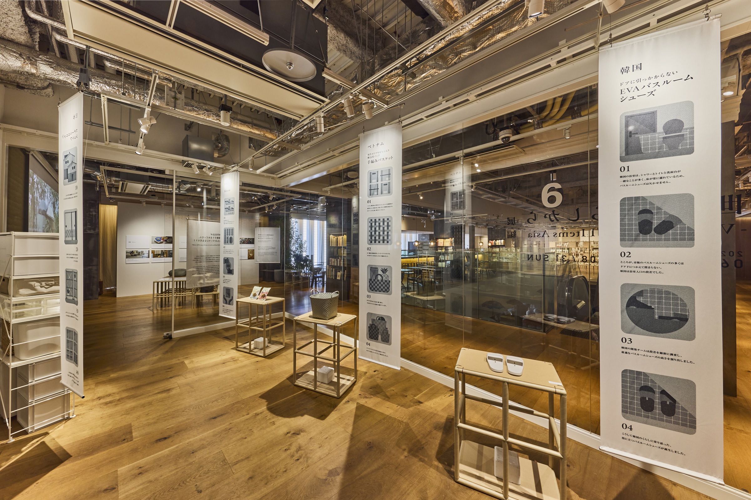 『世界のくらしから 展 – Vernacular MUJI Items Asia 編』