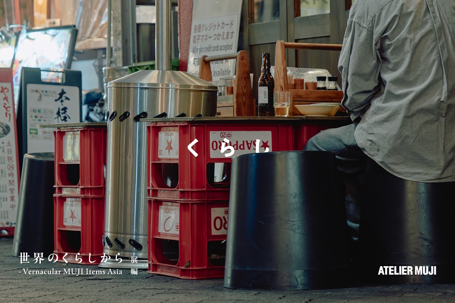 Everyday Living Around the World – Vernacular MUJI : Asia edition